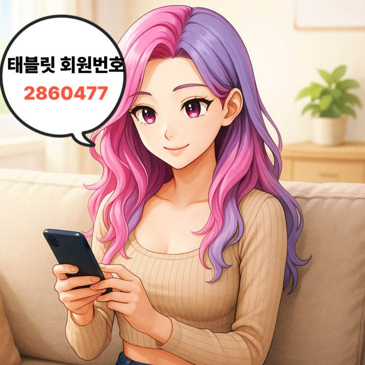  앤텔레콤 태블릿 소유자 회원번호 2860477 입력 후 개통