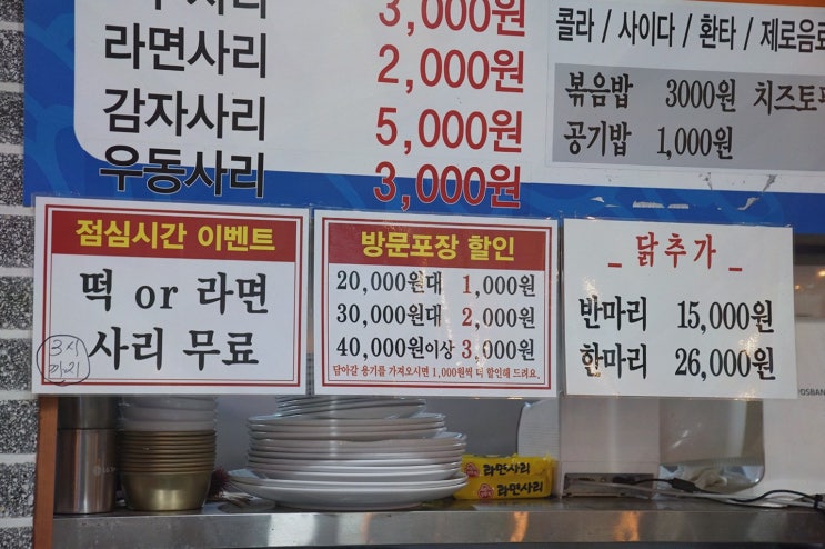  배가네 목포집, 신사가로수길맛집에서 느끼는 진정한 집밥