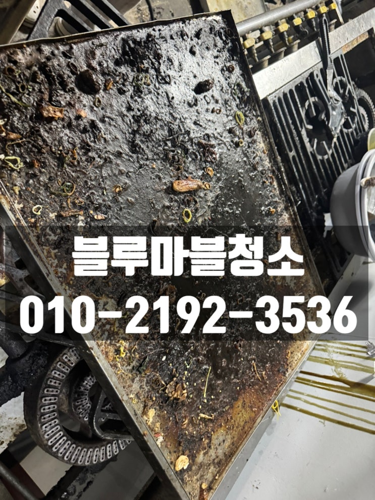 습식주방 청소  부분청소 전문업체 추천
