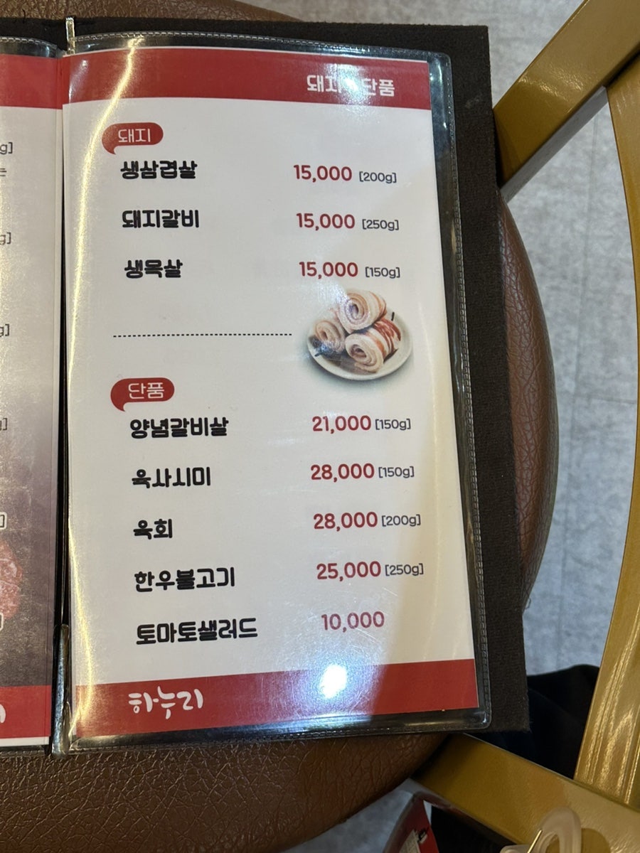 하누리 사진 6