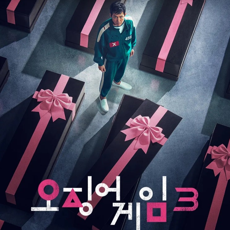  오징어게임3 공식 티저 및 6월 27일 공개
