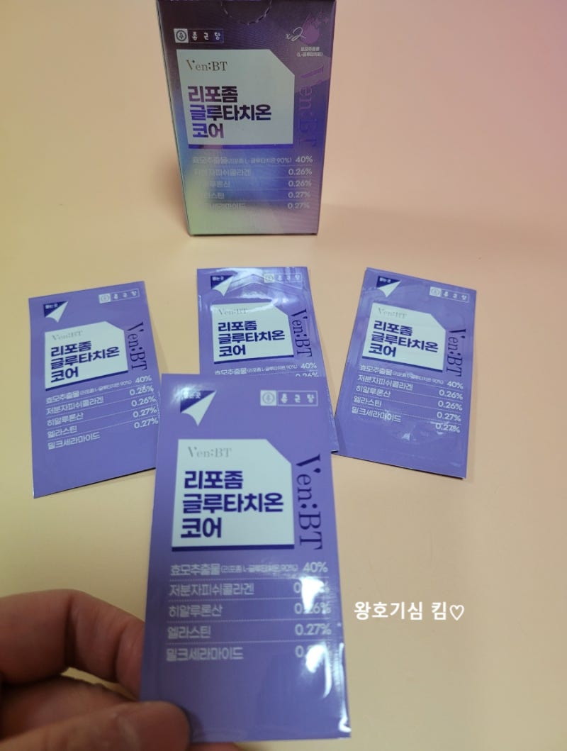 글루타치온 효과 종근당 리포좀 글루타치온 코어 내돈내산 후기