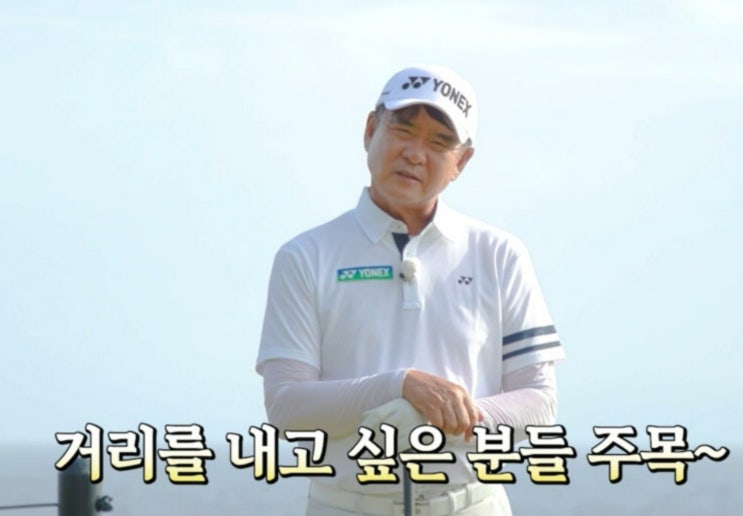 대전 골프 피팅샵 <b>김효주 우승</b> 드라이버 요넥스 카이자 라이트... 