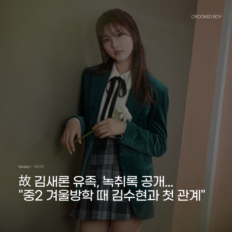 위반·<b>무고</b>죄 <b>고소</b>...<b>김수현</b> 측 "AI 조작, 사기 공모... 강력 법적... 