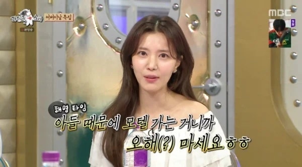라디오스타 정시아, 모텔 해명까지 솔직 고백!