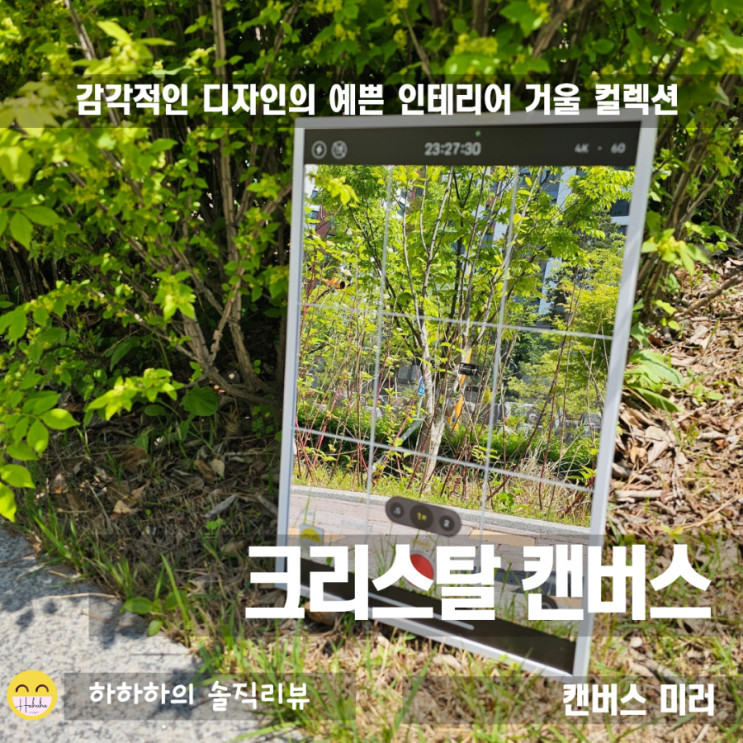  자취방꾸미기 셀프인테리어 소품, 특별한 크리스탈 캔버스