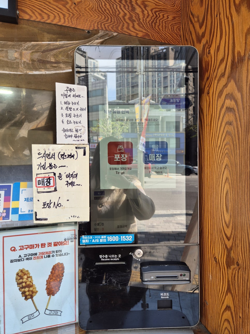 명랑핫도그 상도점 사진 4