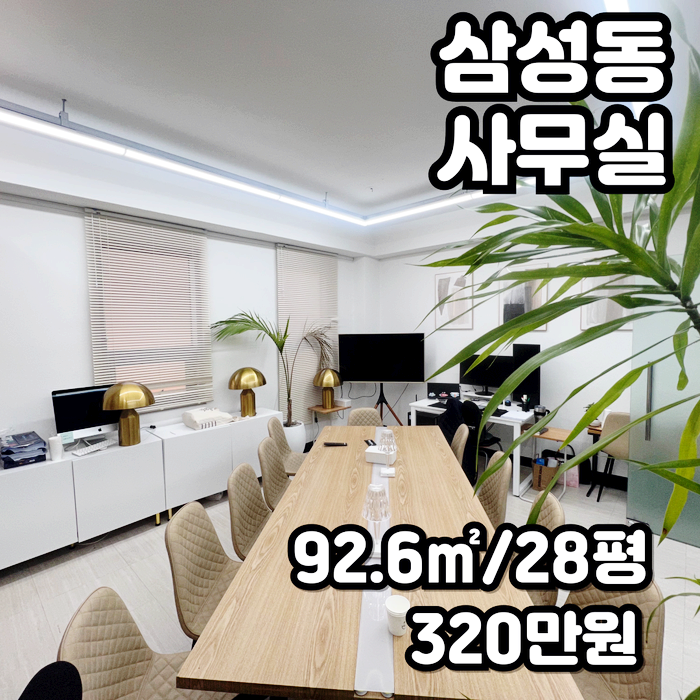  강남구청역  사무실 임대  인테리어 A급 디자인 광고 집중