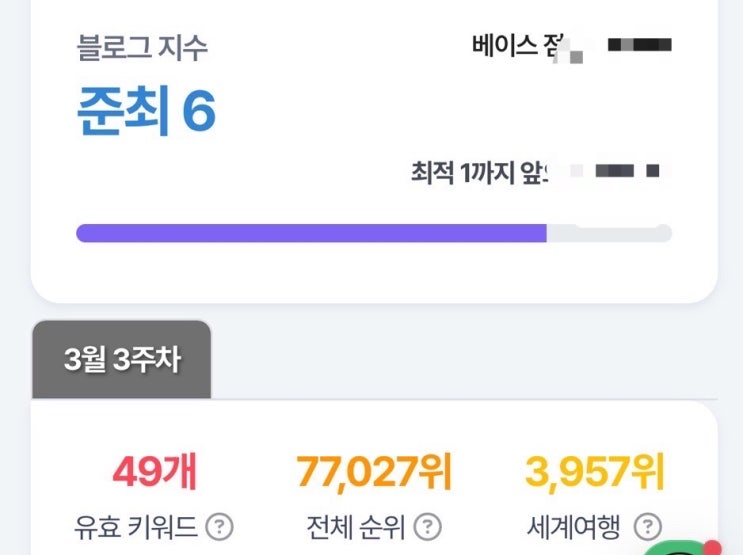  일본 3월 4월 일상 블로그 5월 계획