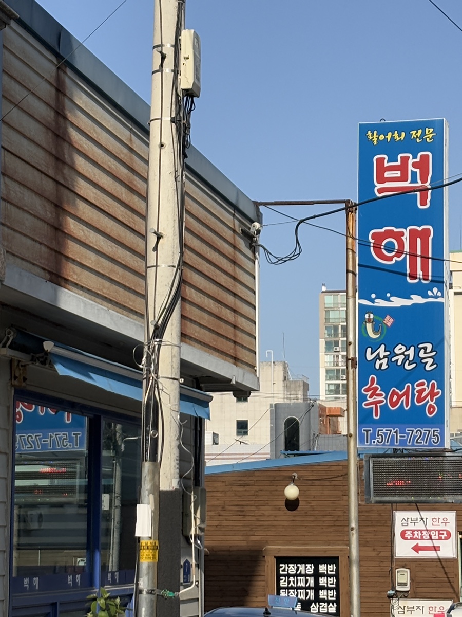 벅해 사진 1
