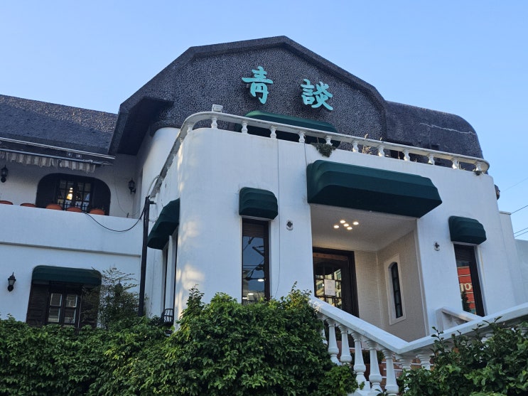  부산 상견례 한정식 맛집 연산동 청담 추천