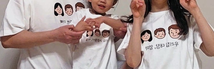  가족티주문제작 단체티맞춤제작 위클로