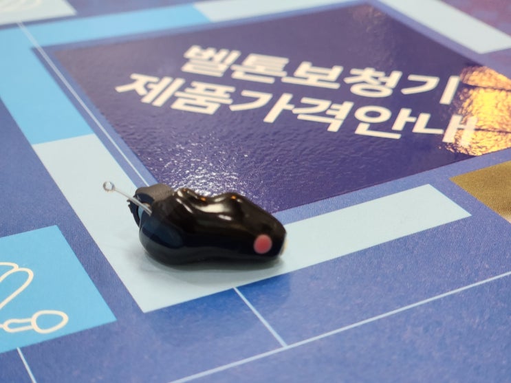  노인보청기 가격 이건 꼭 알아야 합니다.
