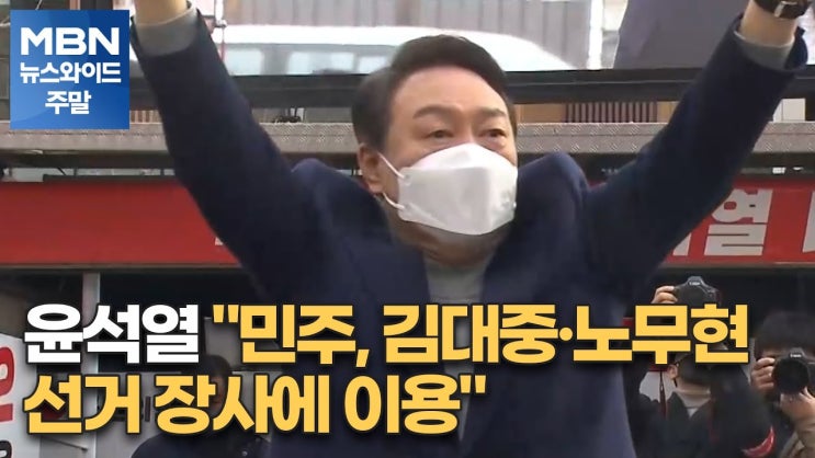 민주주의 파출소에 신고합니다! 윤석열 전 대통령께서... 