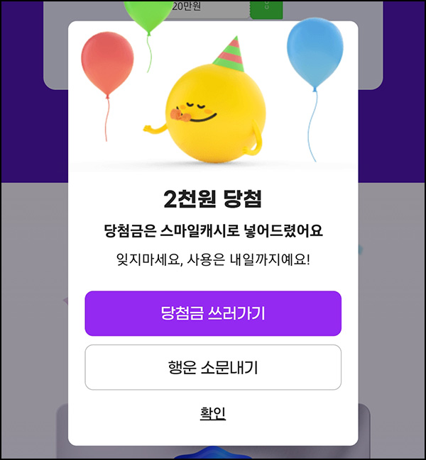G마켓 스마일 복권(랜덤 50~100만원)즉당~05.13 G마켓 스마일 복권(랜덤 50~100만원)즉당~05.13