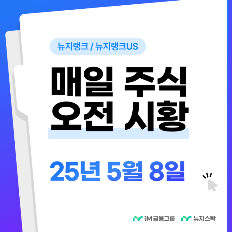 <b>트럼프</b>의 AI칩 규제 완화, 미-중 첫 무역협상