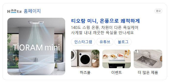 하츠 주방후드 AS 보증기간 고객센터
