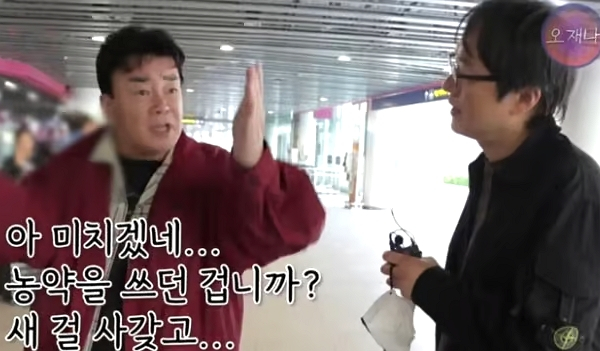 [긴급] <b>백종원</b>, <b>김재환</b> PD와 4시간 30분 대화…'<b>갑질 논란</b>... 