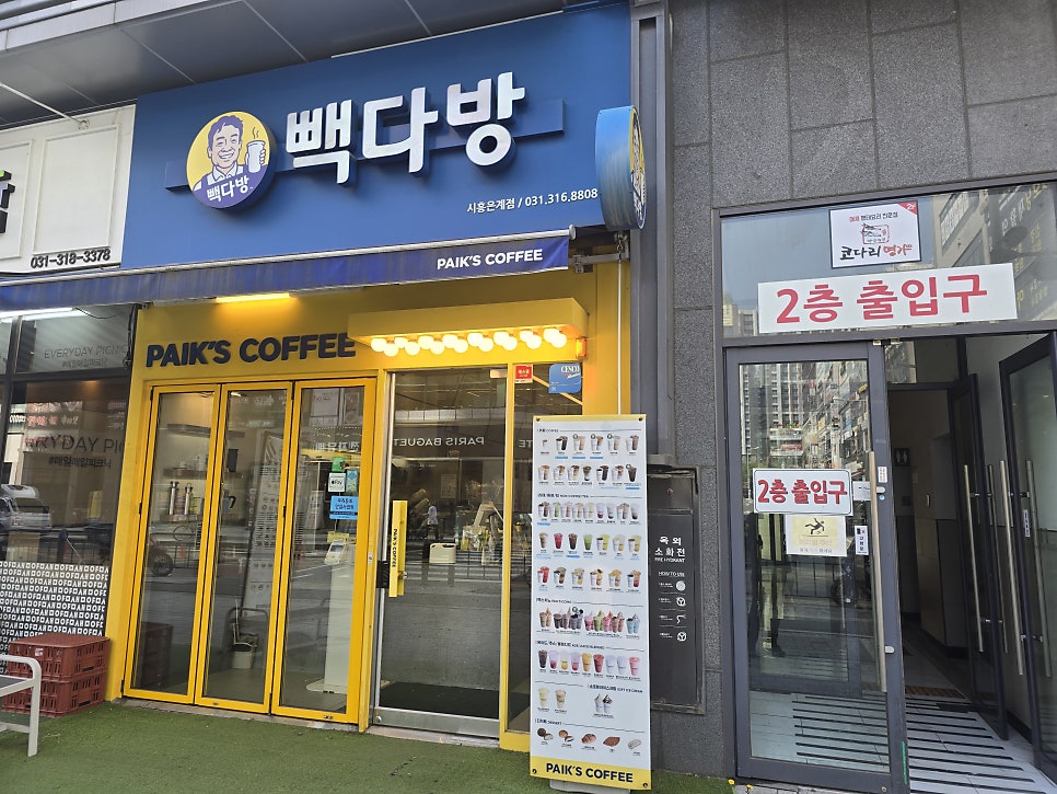 빽다방 시흥은계점 사진 4