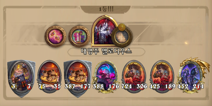  기계 패고 우승한 혈속박 귀걸이 죽메가멧 [하스스톤 전장 시즌10]