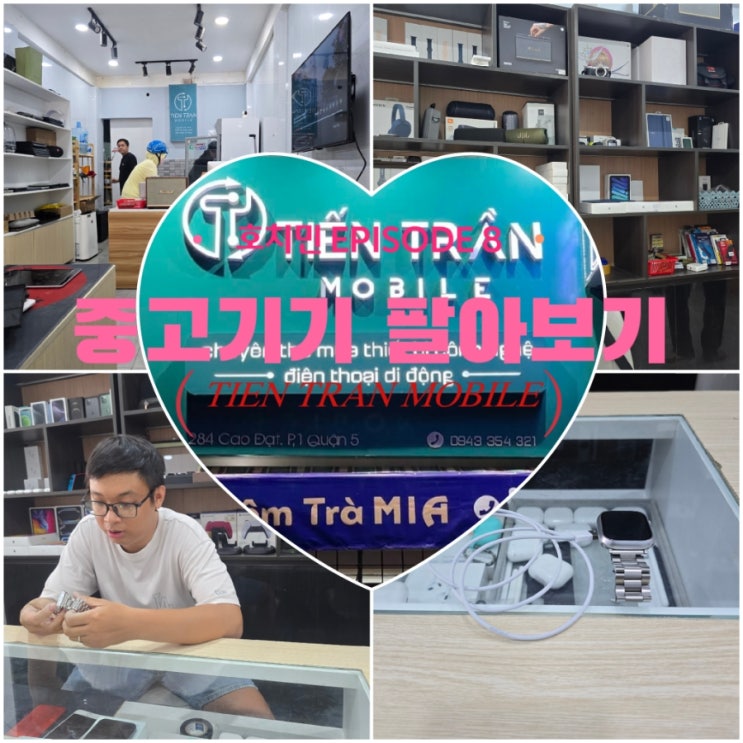  호치민에서 중고기기 파는 법 - 실제 후기, 애플워치8 호치민 중고시세, 중고물품 매입 가격