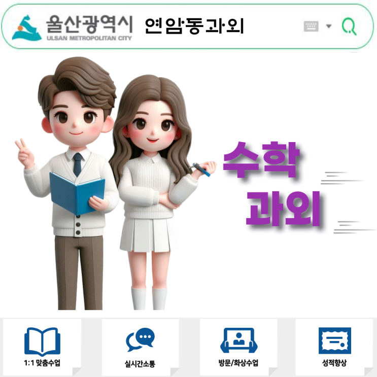  연암동 중1 수학과외 동류항 정리 및 계산하기