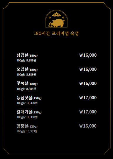 돼슐랭 김포장기점 사진 5