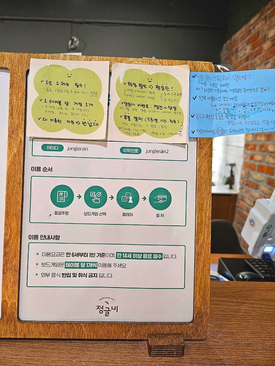 정글비 당진점 사진 5