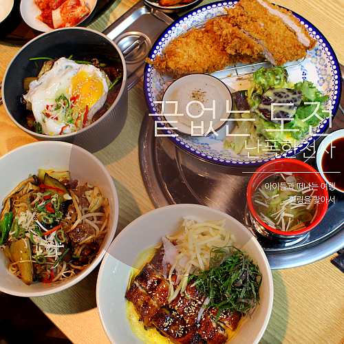 제주시 아라동 맛집으로 신설로11길 쉼팡 덮밥 추천!