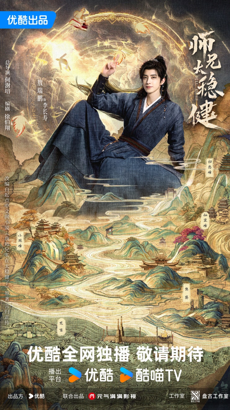 사형태온건(师兄太稳健) 2월 10일 샤칭 사형태온건(师兄太稳健) 2월 10일 샤칭