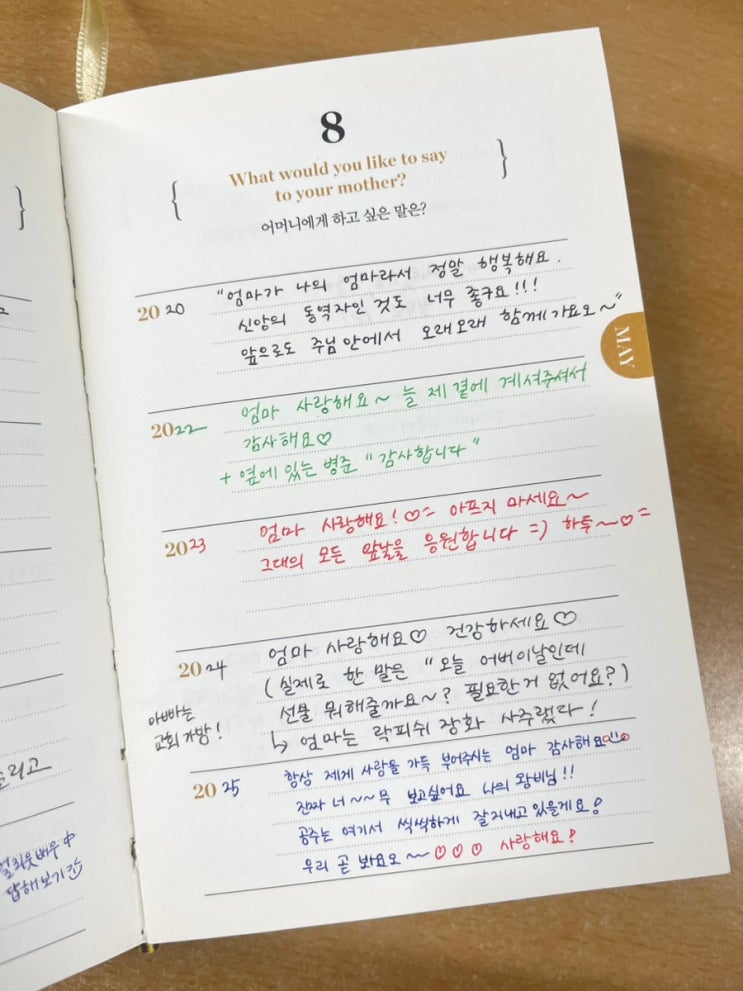  어버이날을 맞아