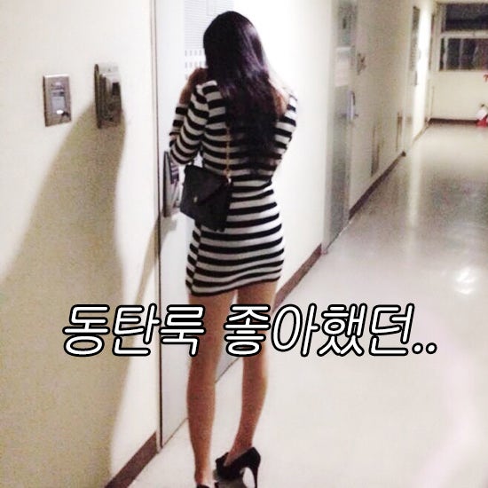 나도 입어봤던 동탄 미시룩? 신도시 동탄맘 뜻 & 동탄룩 코디