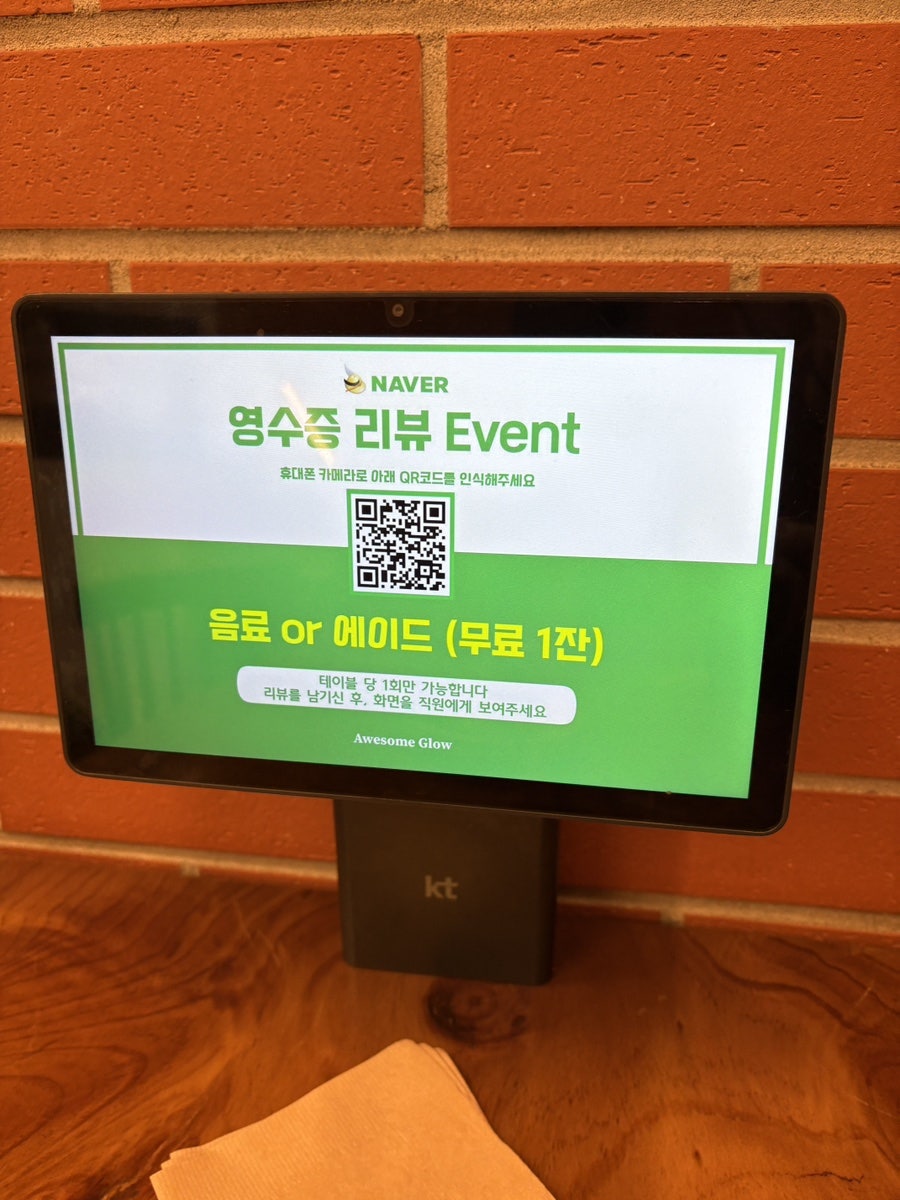어썸글로우 사진 4
