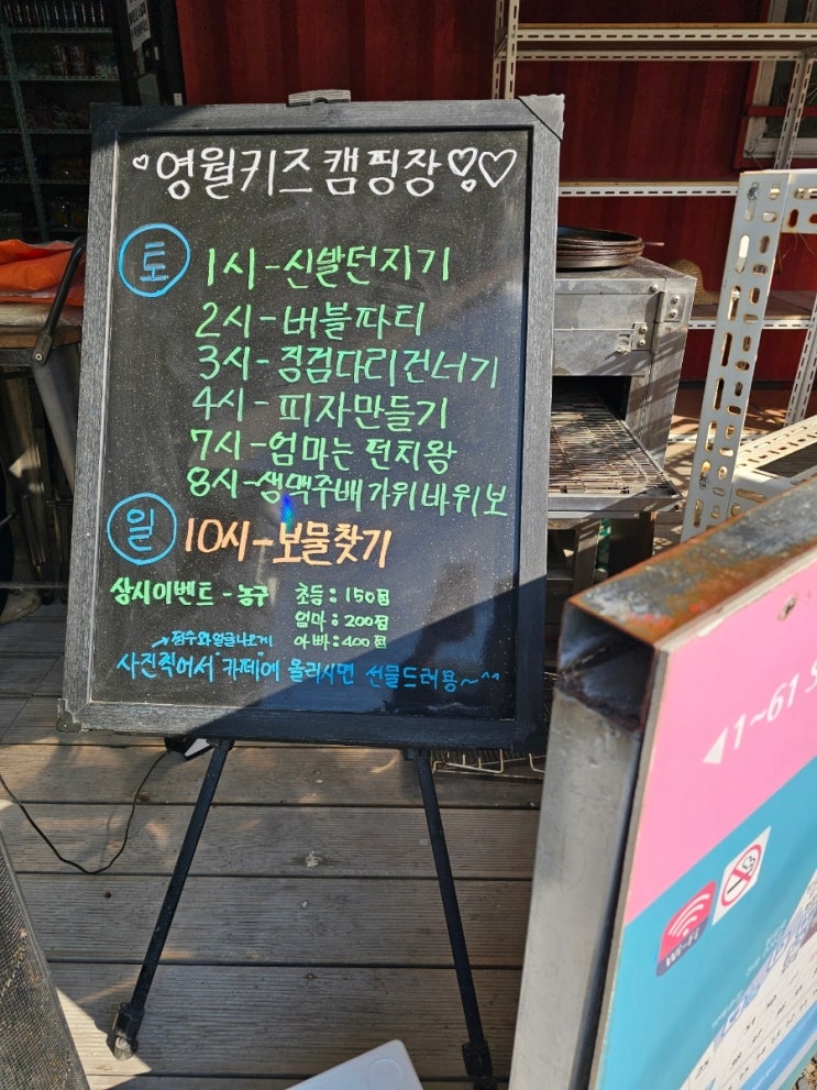  2025년 5월 영월키즈캠핑장 명당 사이트 45번 어린이날 2박3일 이용후기