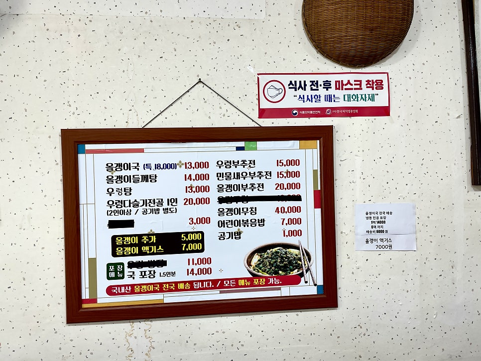 옥천 올갱이우렁촌 사진 2