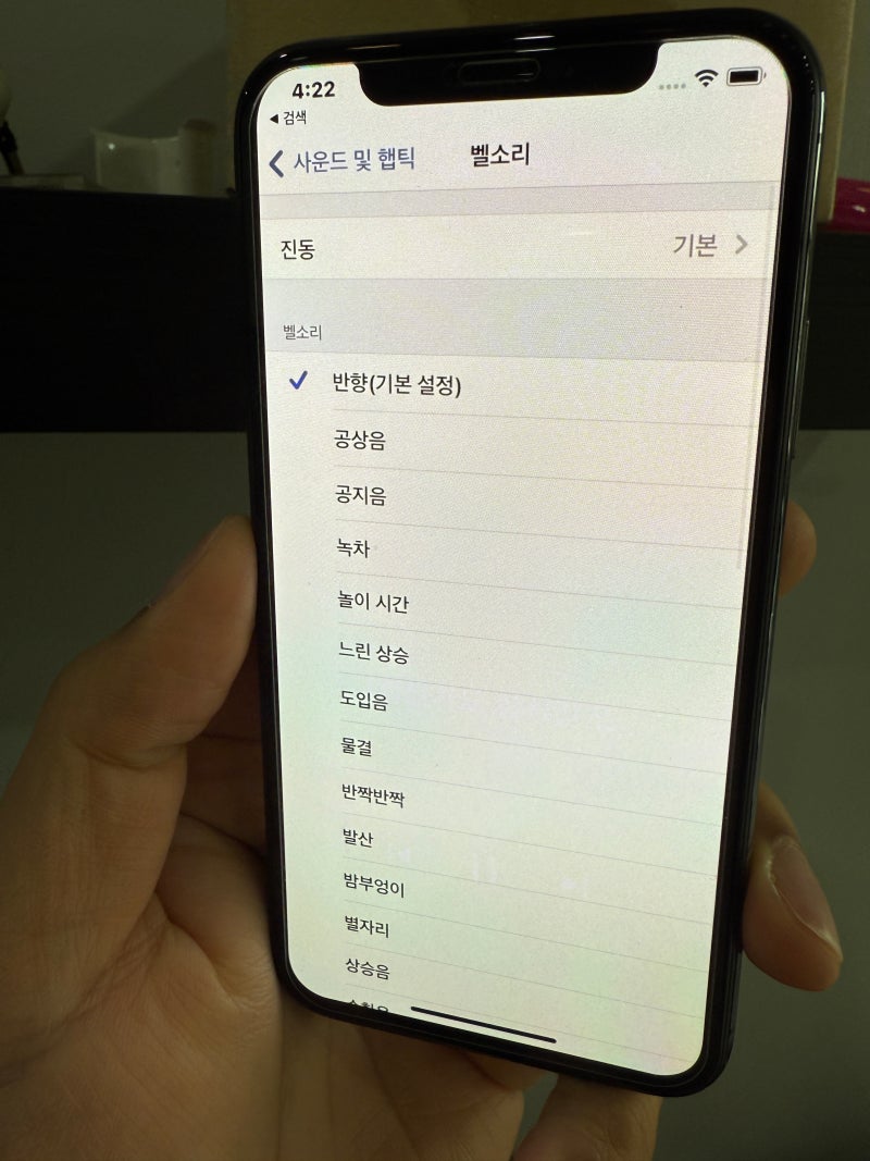 아이폰 벨소리 변경 총정리 기분 전환하세요