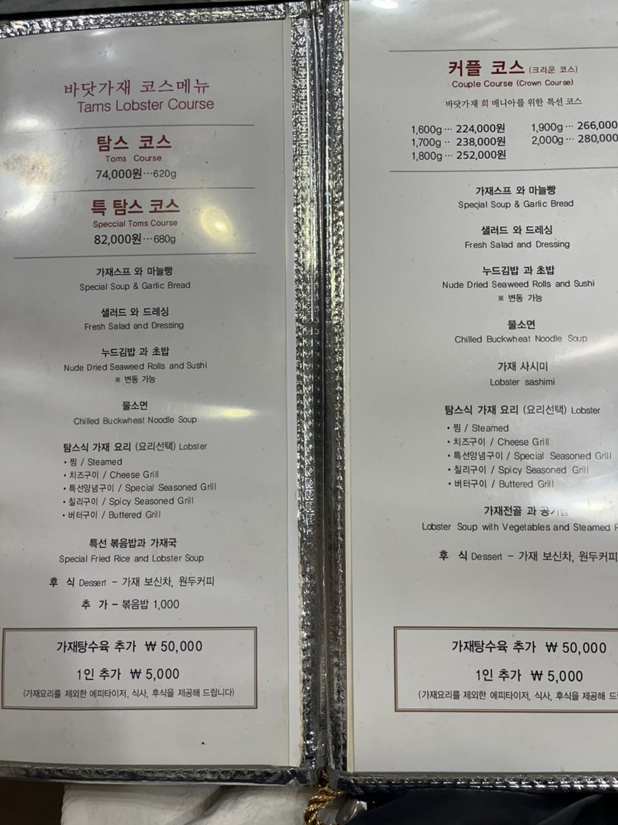 탐스바닷가재 지산본점 사진 1