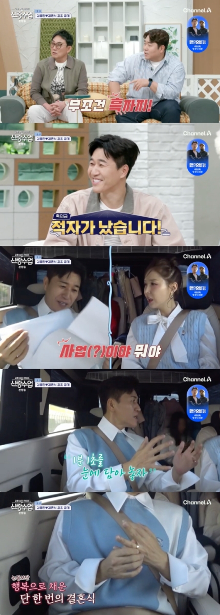  김종민 결혼식 비용 1억 원? 소탈한 이미지와는 다른 반전,김종민 결혼 소식에 깜짝… 결혼식 비용만 무려 1억! 결혼식 비용 1억 원, 김종민의 특별한 웨딩 스토