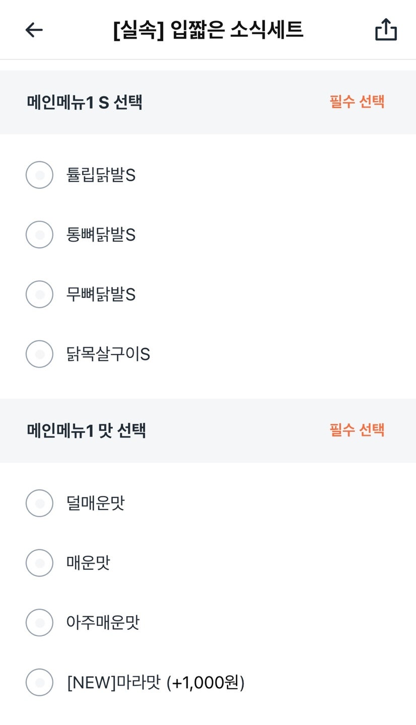 통불 광주봉선점 사진 4