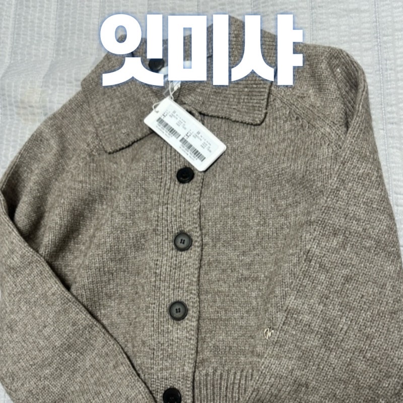 잇미샤 카라 니트 가디건 ITN9ZCD900