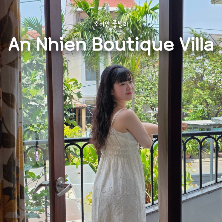  베트남 다낭여행, 호이안 풀빌라 An Nhien Boutique Villa 후기(예약, 가격, 조식)