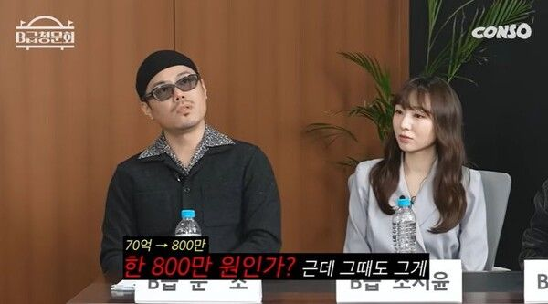 군조 "울랄라세션 연 매출 70억인데 정산은 월 800만"