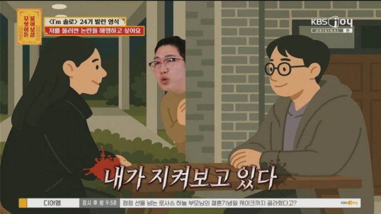  . '나는 솔로' 24기 영식, 물어보살에서 밝힌 진심과 오해. 영식의 반전 고백? '나는 솔로' 24기 이후 물어보살 출연기