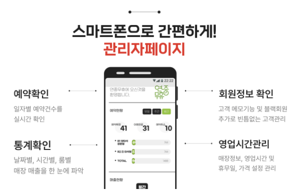  골프연습장 사장님, 아직도 회원만 온라인 예약? '연중무휴솔루션'으로 신규 고객도 확 잡으세요!