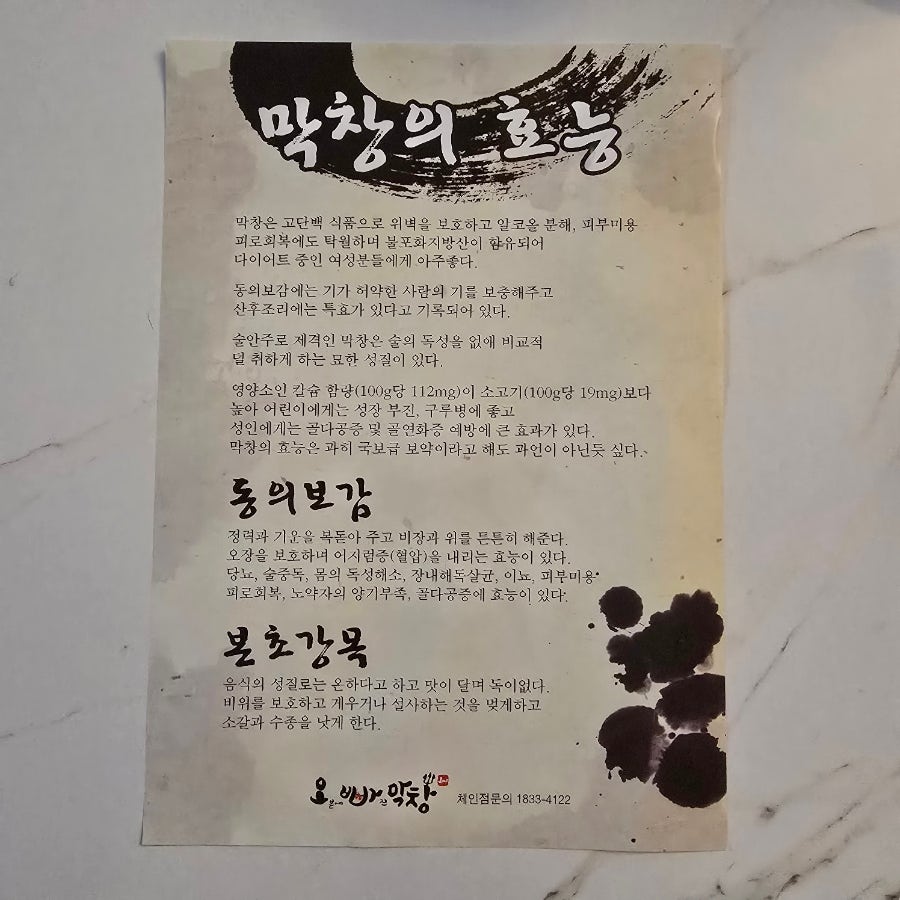 오빠막창 화명금곡점 사진 2