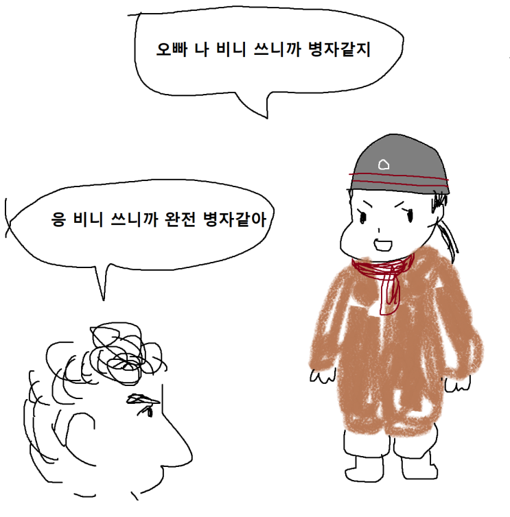  다른 연인들은 귀엽다 하던데