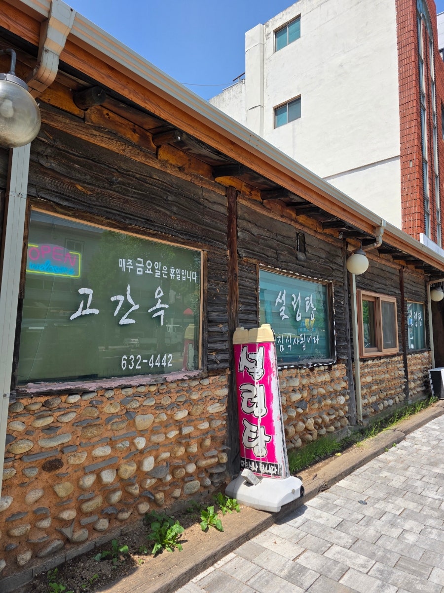 고간옥 사진 3