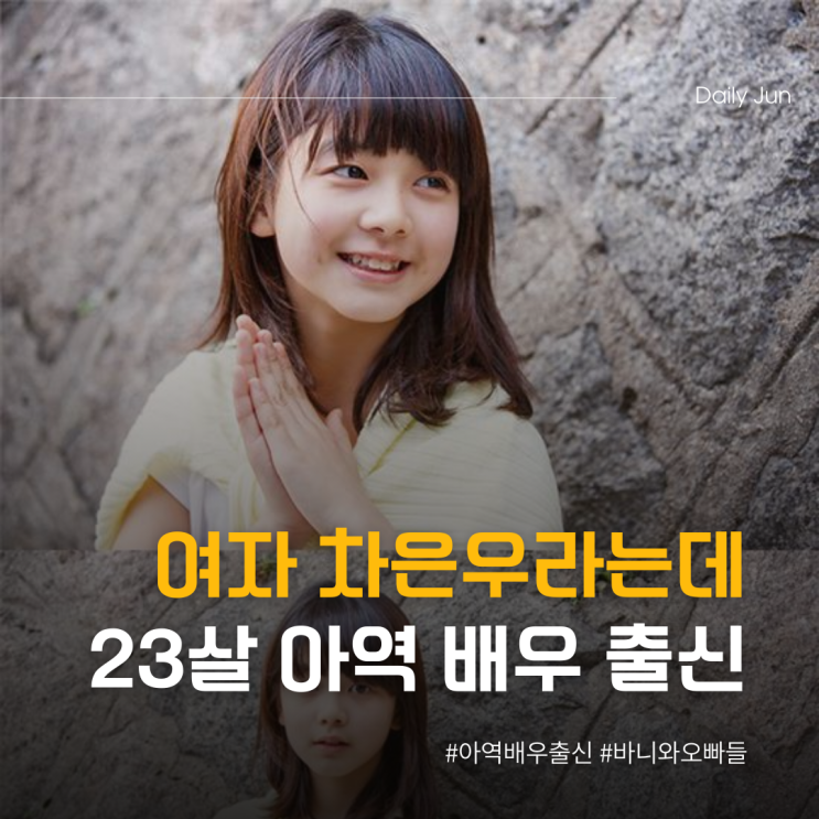  여자 차은우로 불리는 23살 여배우