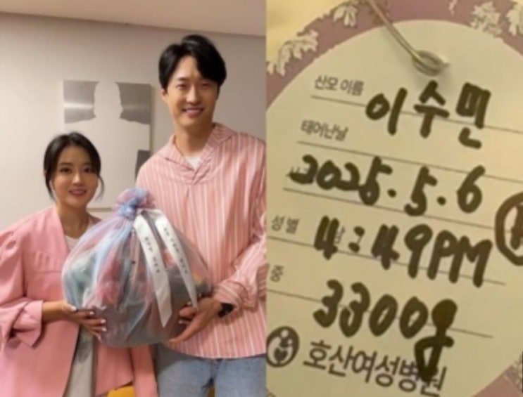 <b>이용식 딸</b>' 이수민 <b>득녀</b>…"원혁 도움 받아 회복 중"