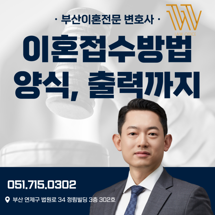  이혼서류 접수하는 방법 양식과 출력까지